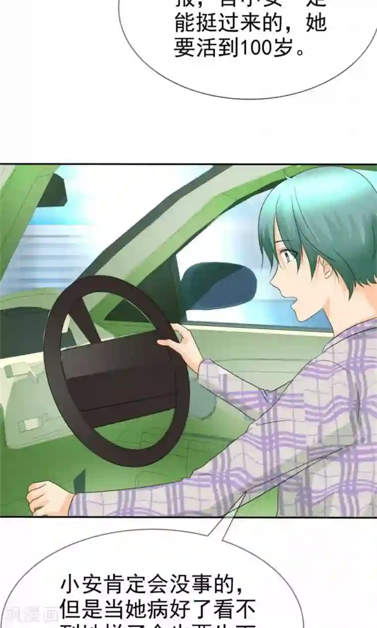 如果从没爱过你第93话 他们都是猪!