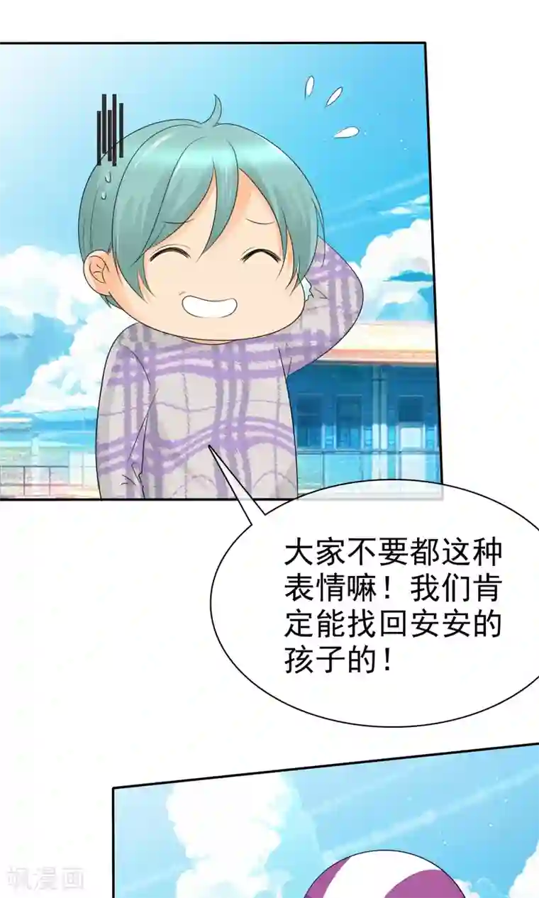 如果从没爱过你第93话 他们都是猪!