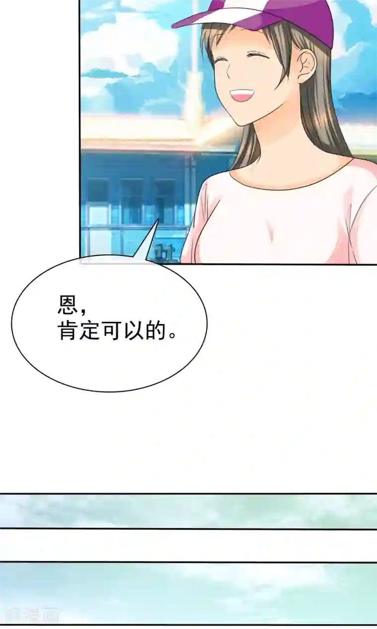 如果从没爱过你第93话 他们都是猪!