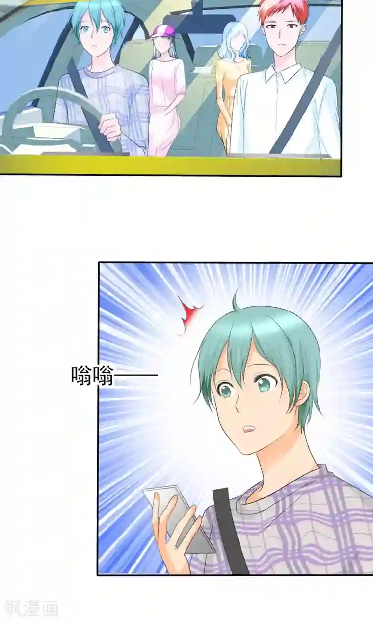 如果从没爱过你第93话 他们都是猪!