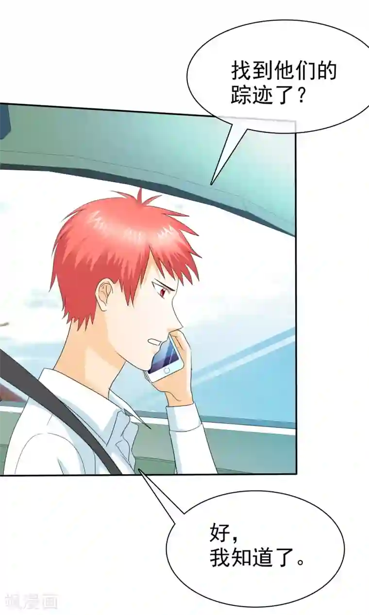 如果从没爱过你第93话 他们都是猪!