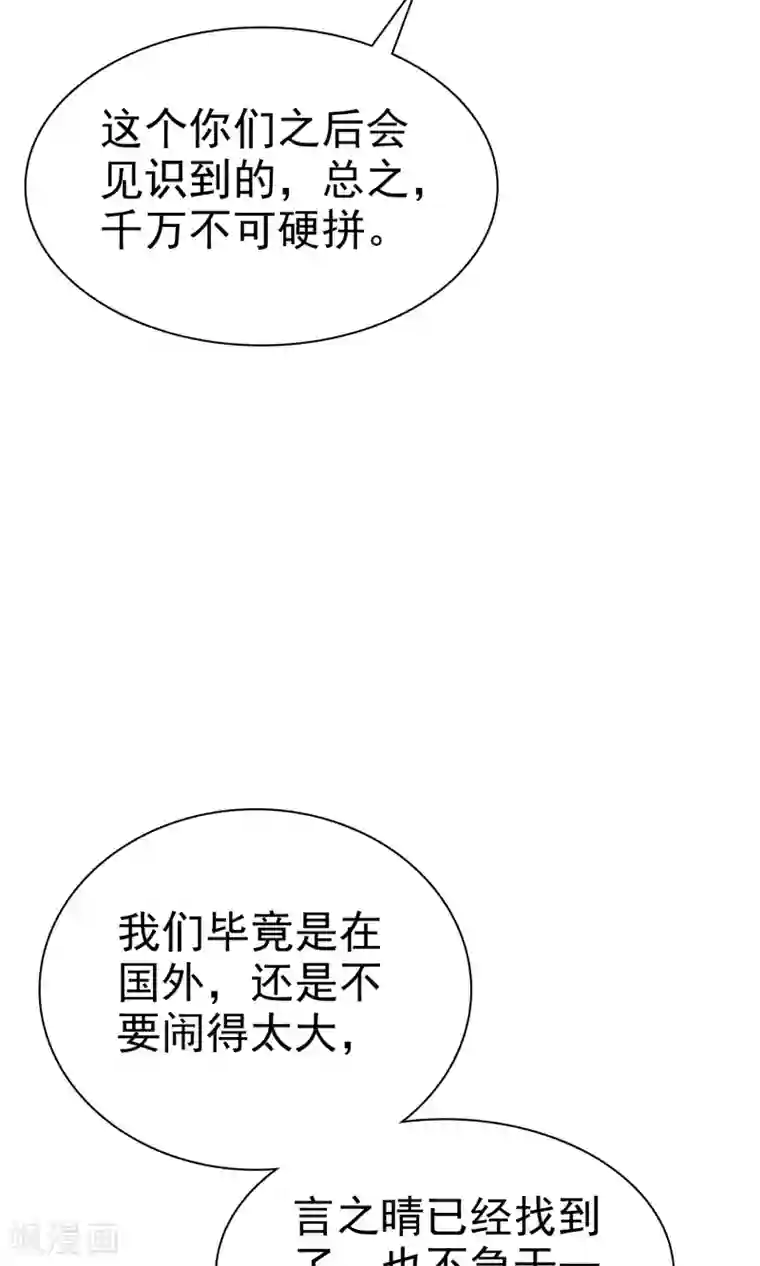 如果从没爱过你第94话 安安情况不妙