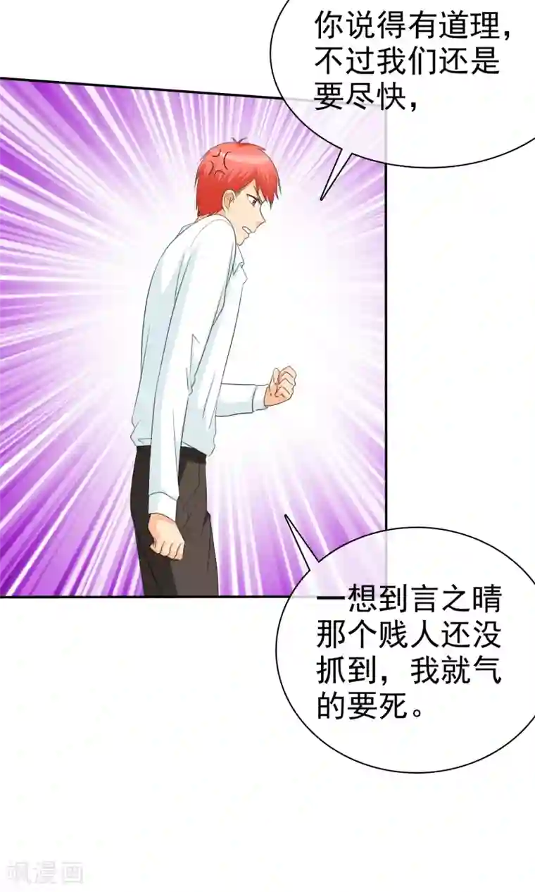 如果从没爱过你第94话 安安情况不妙