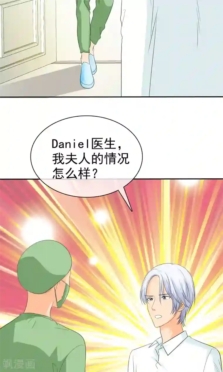 如果从没爱过你第94话 安安情况不妙