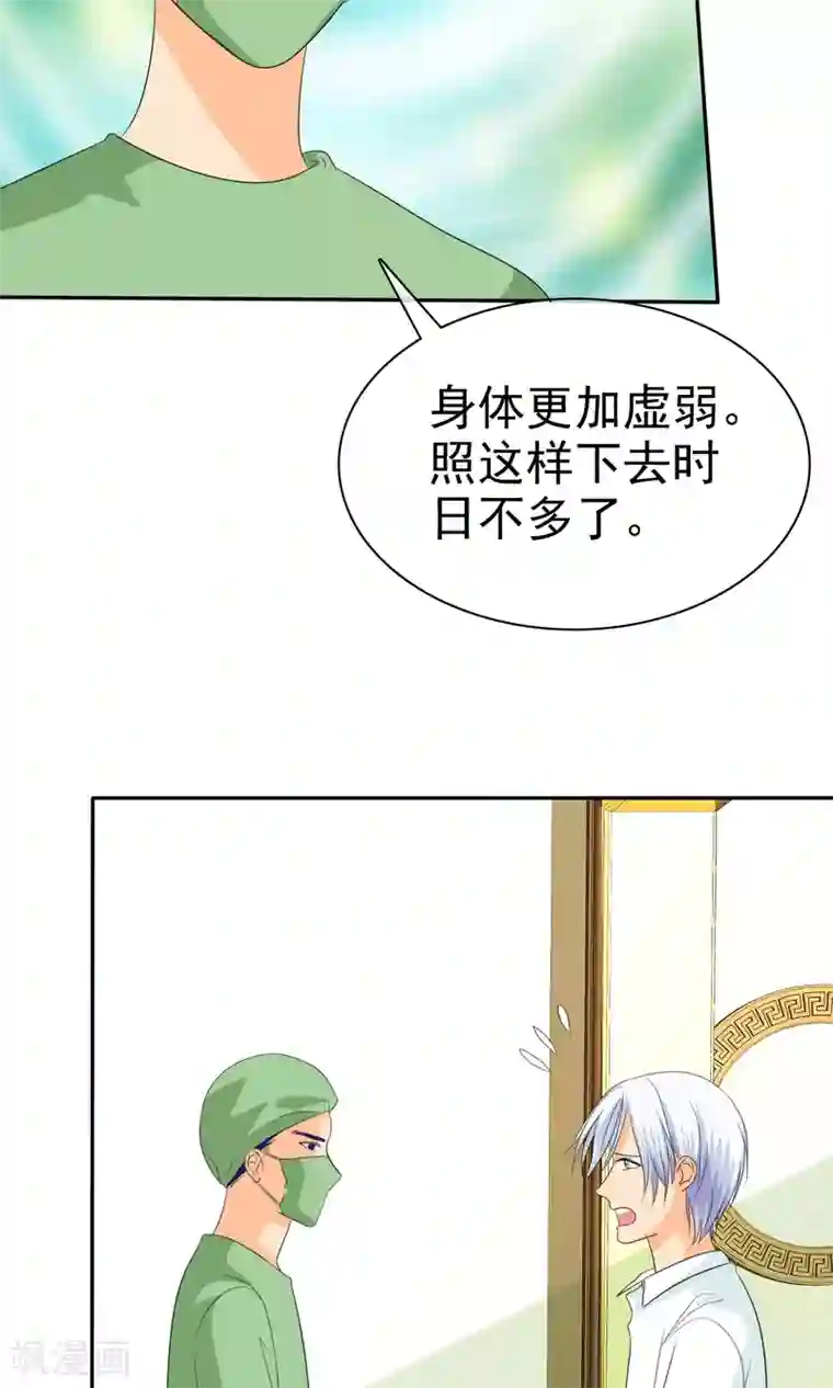 如果从没爱过你第94话 安安情况不妙