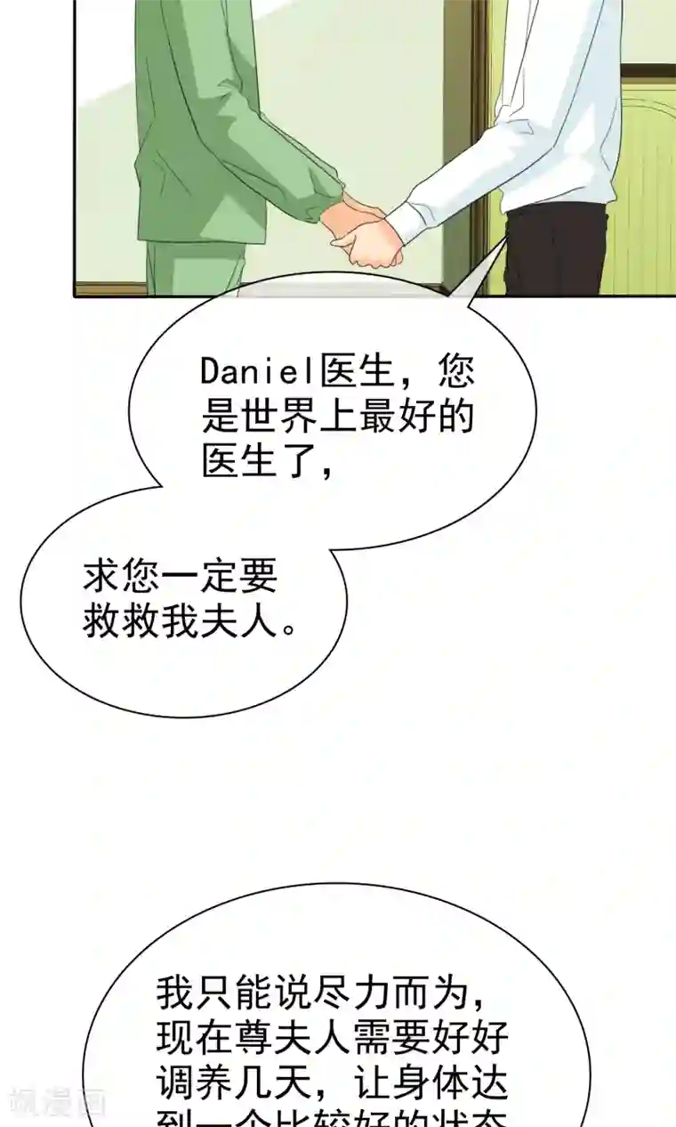 如果从没爱过你第94话 安安情况不妙