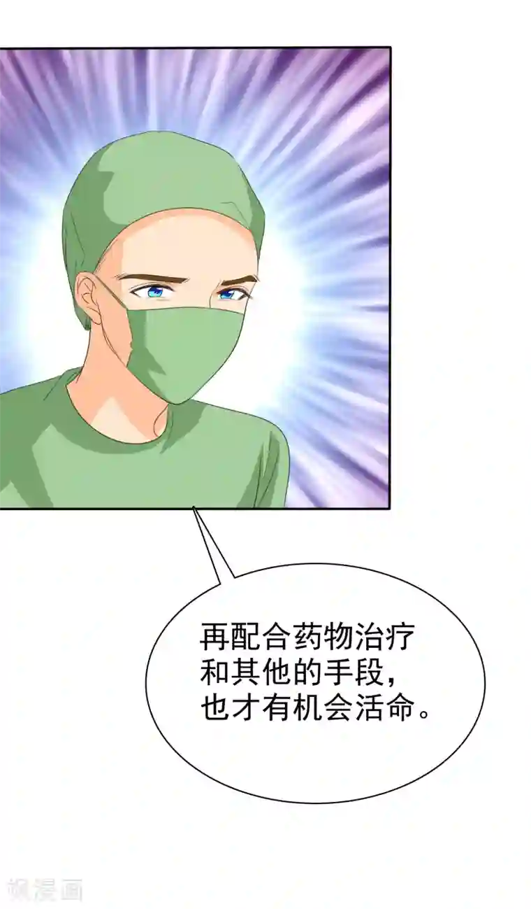 如果从没爱过你第94话 安安情况不妙