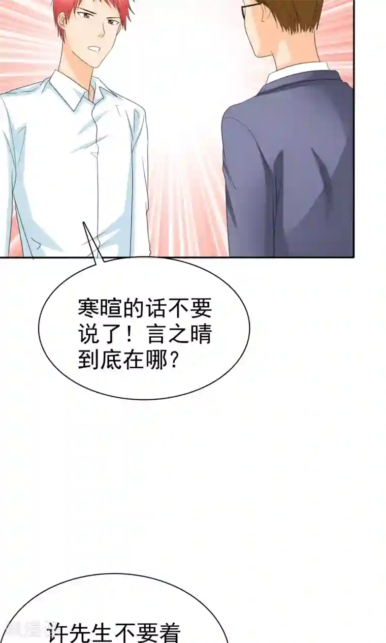 如果从没爱过你第94话 安安情况不妙