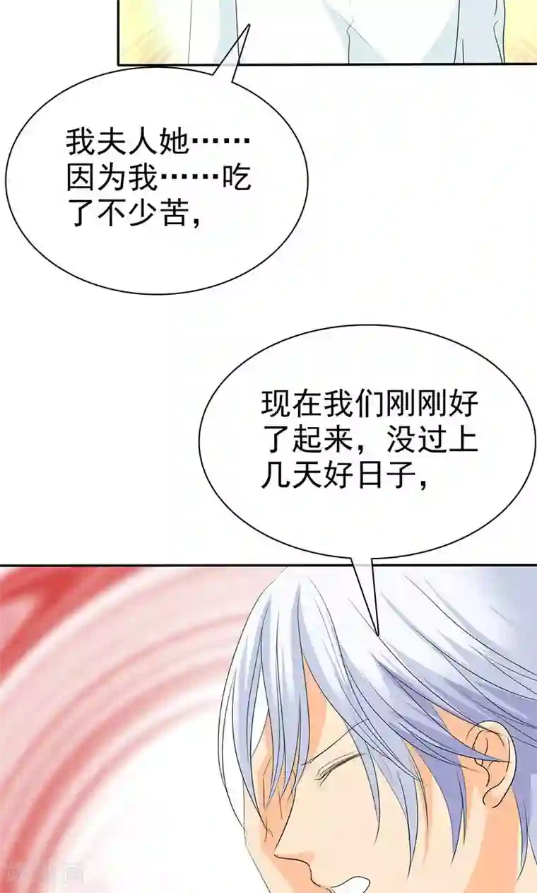 如果从没爱过你第95话 陆云湛！我成年了！