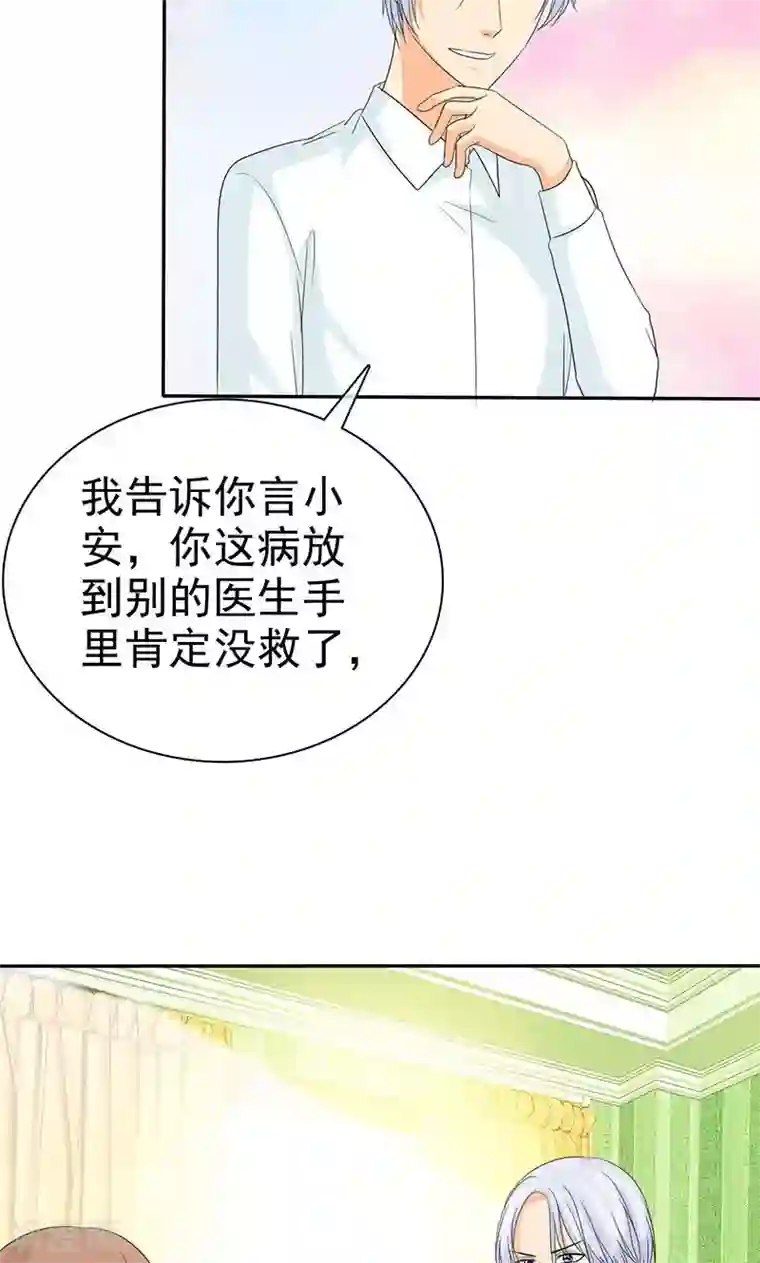 如果从没爱过你第95话 陆云湛！我成年了！