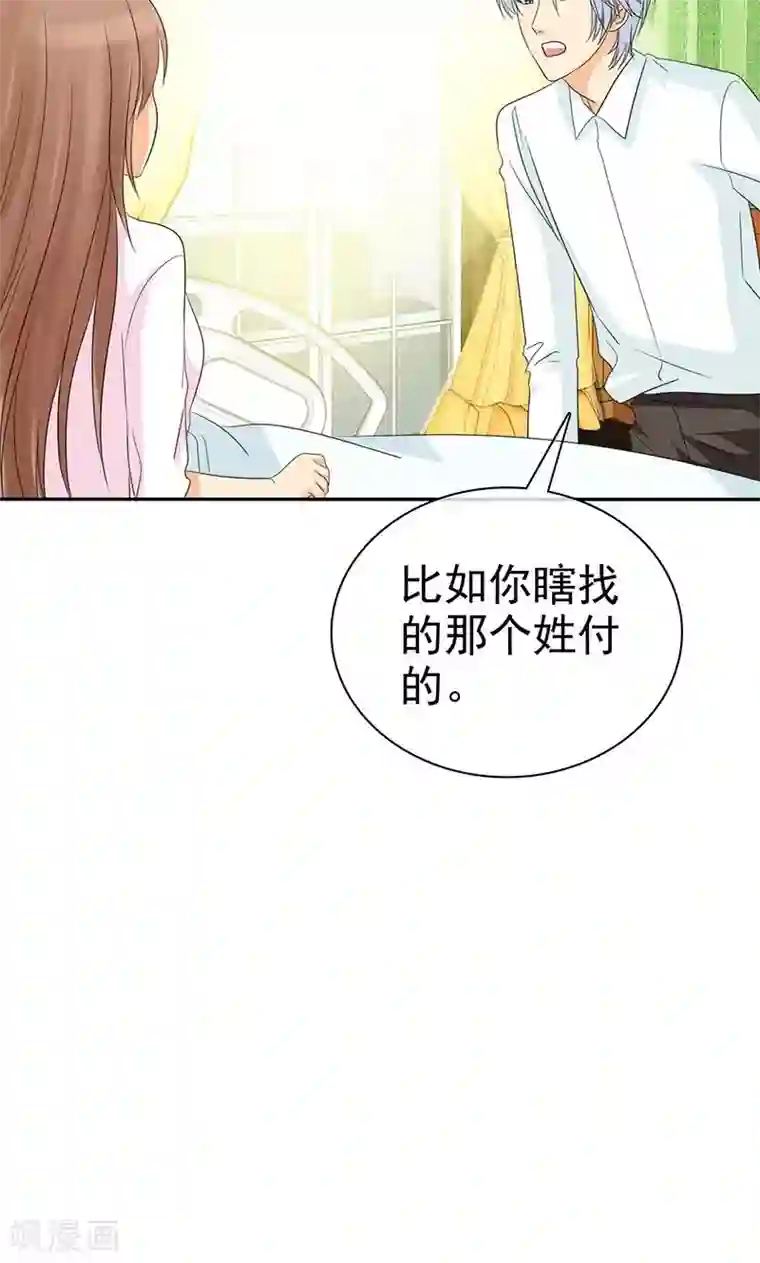 如果从没爱过你第95话 陆云湛！我成年了！