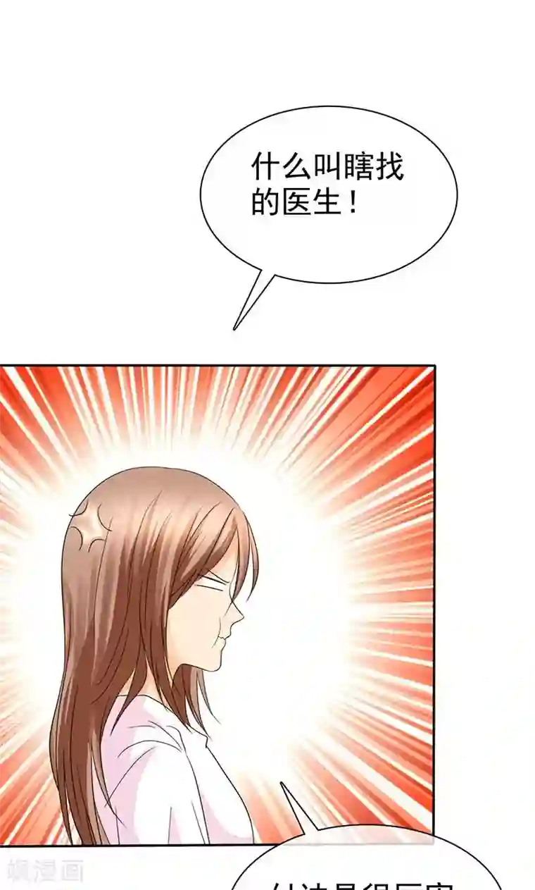 如果从没爱过你第95话 陆云湛！我成年了！
