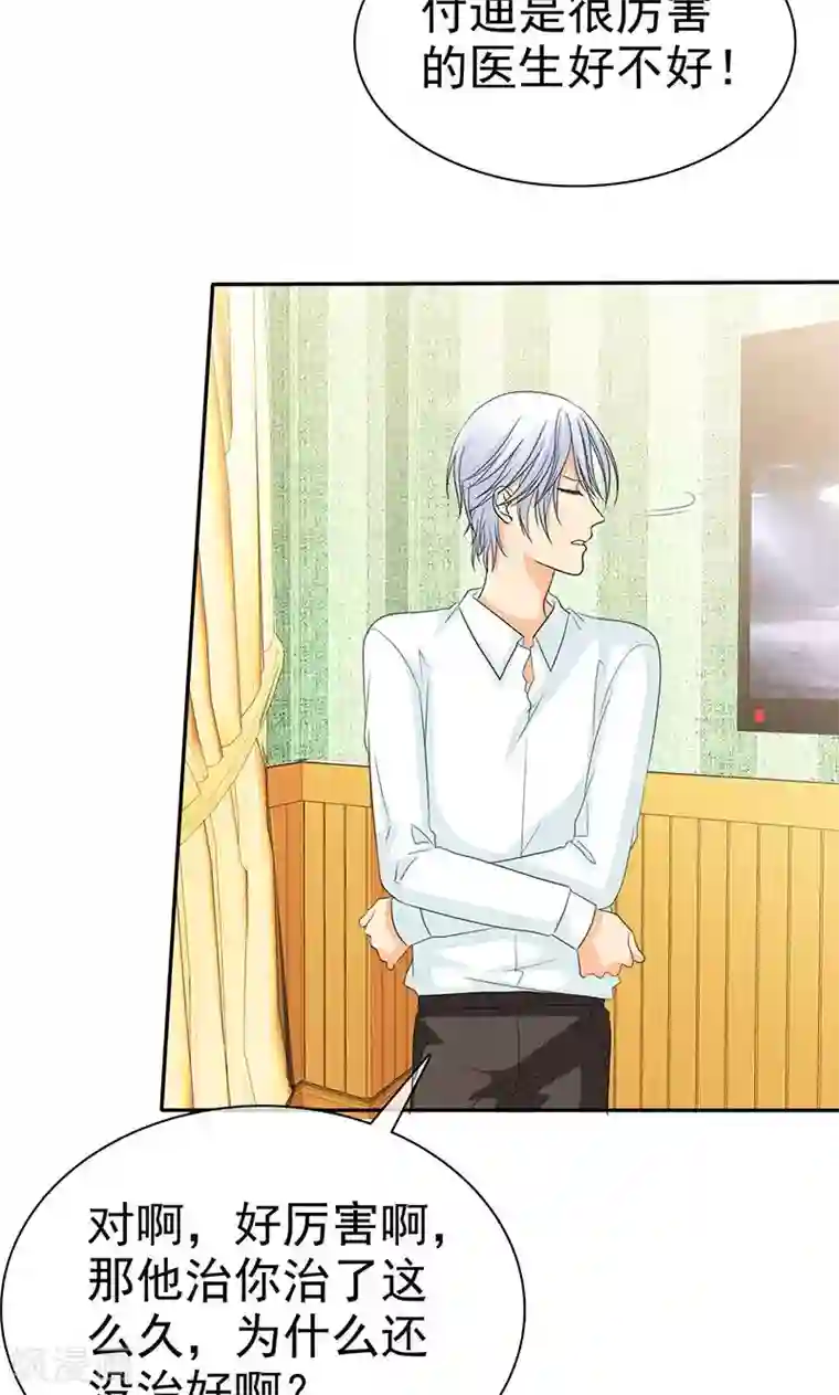 如果从没爱过你第95话 陆云湛！我成年了！