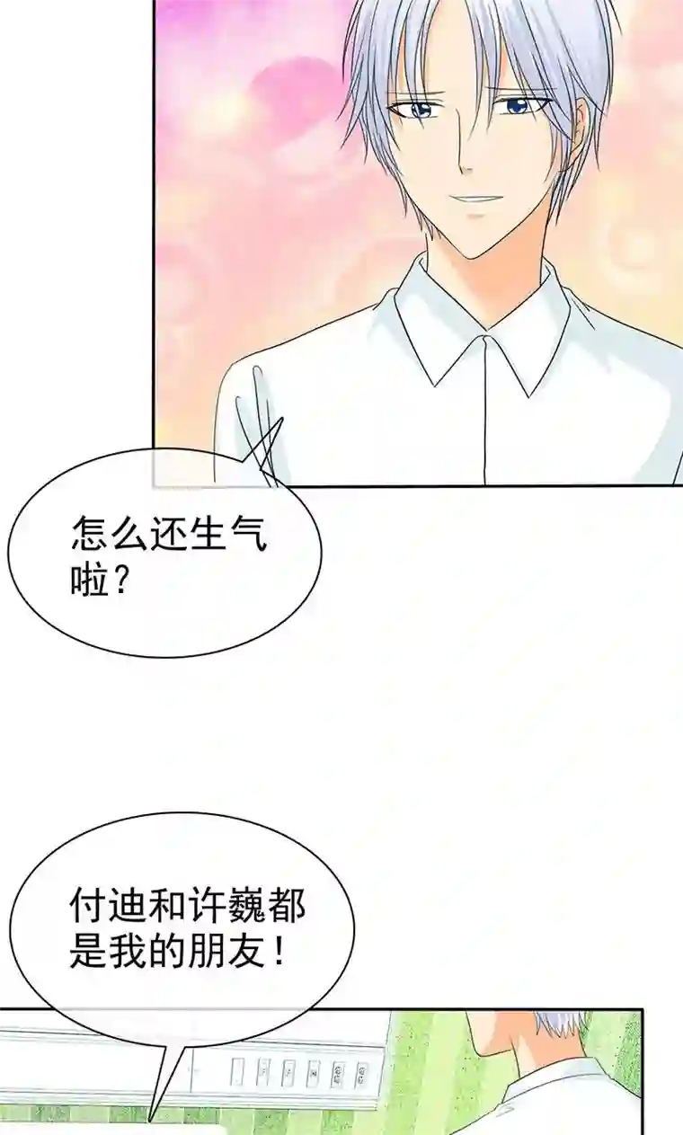 如果从没爱过你第95话 陆云湛！我成年了！