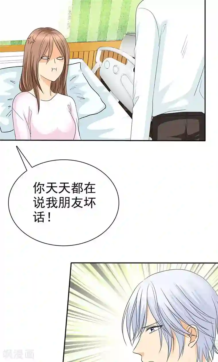 如果从没爱过你第95话 陆云湛！我成年了！