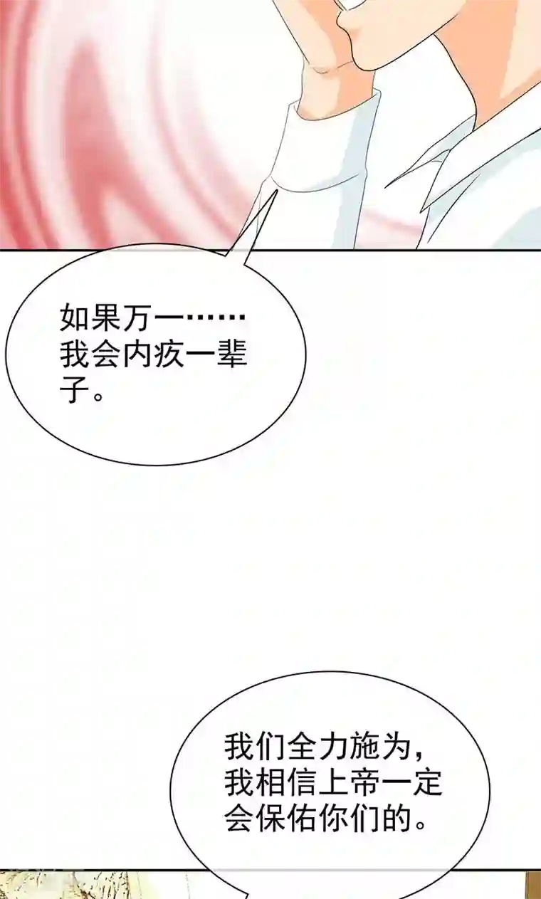 如果从没爱过你第95话 陆云湛！我成年了！