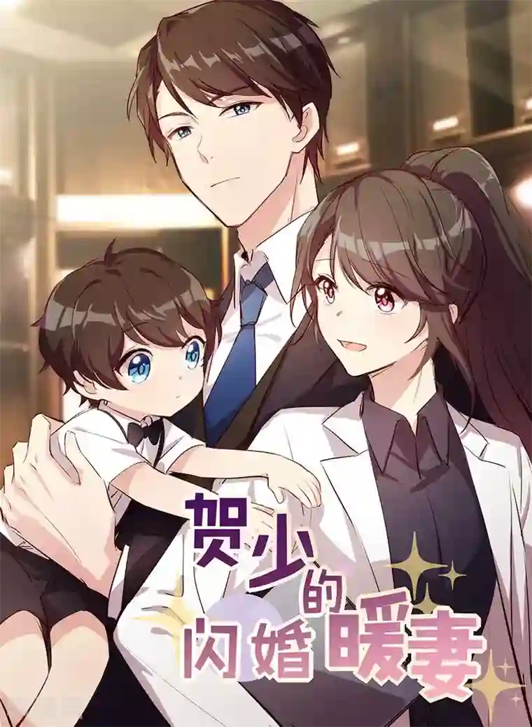 如果从没爱过你第95话 陆云湛！我成年了！