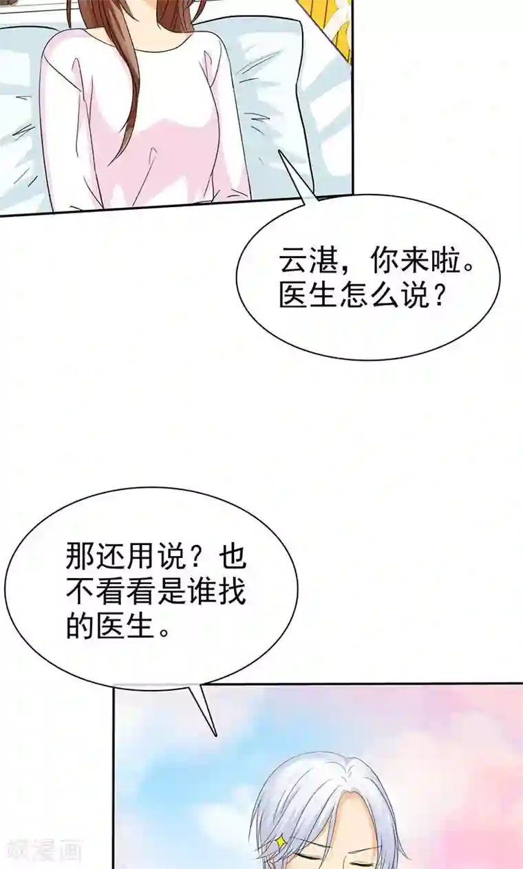 如果从没爱过你第95话 陆云湛！我成年了！