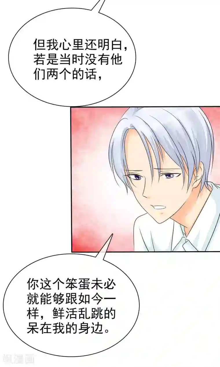 如果从没爱过你第96话 男人好难~