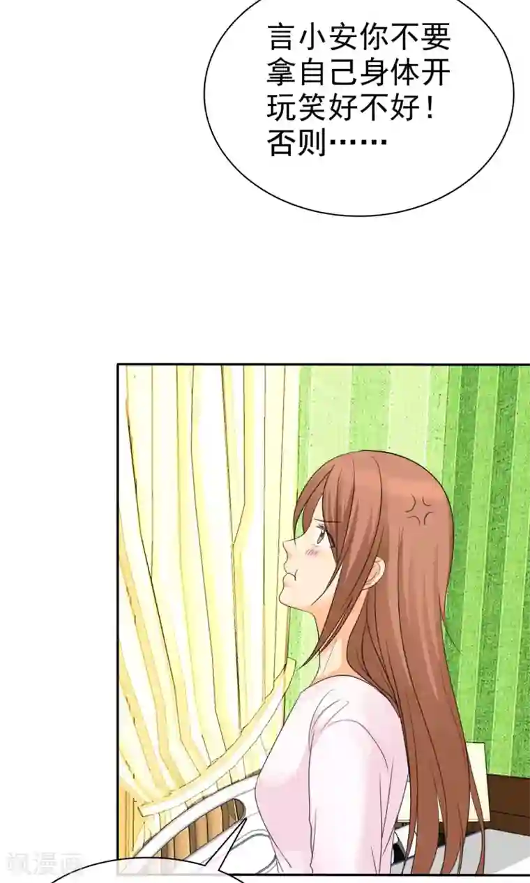 如果从没爱过你第96话 男人好难~