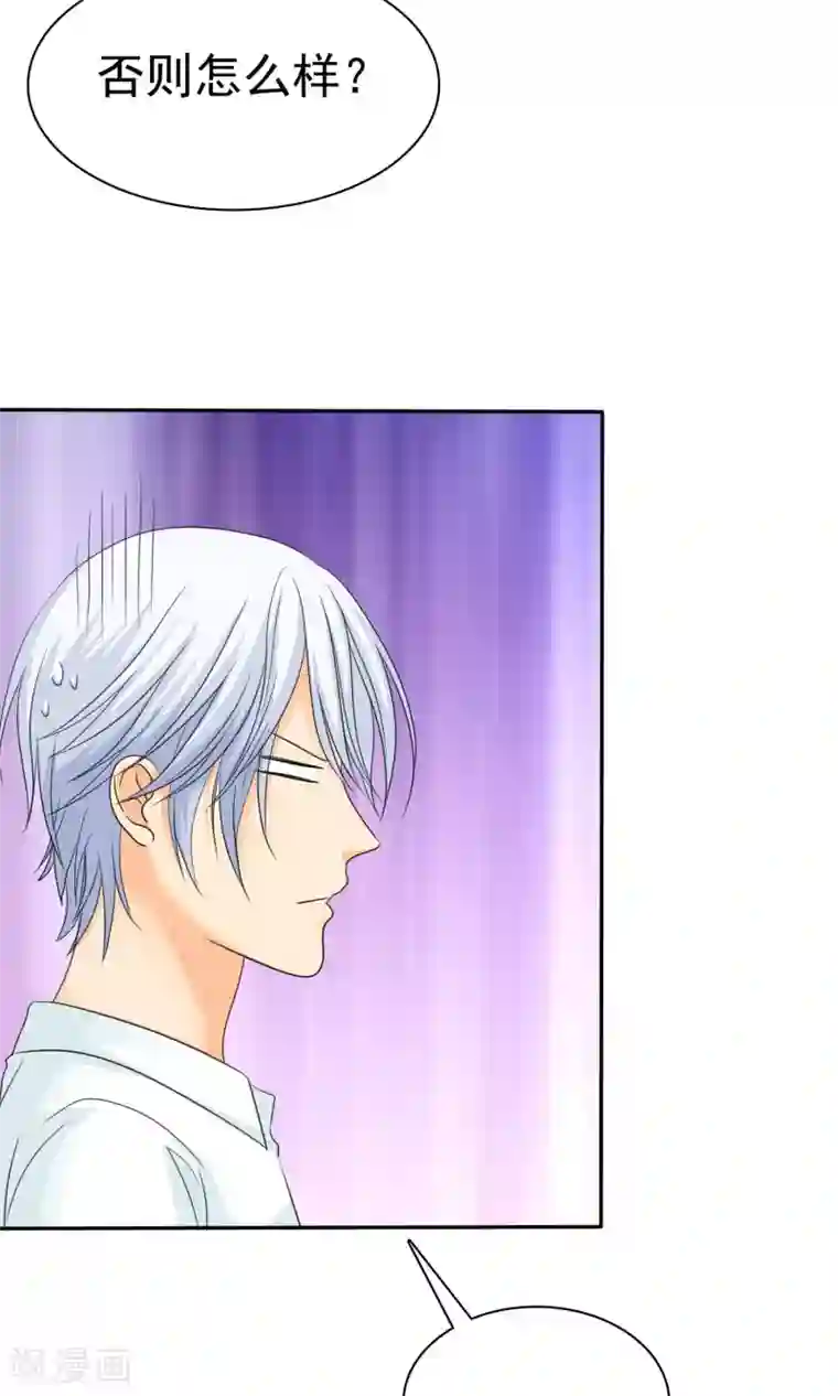 如果从没爱过你第96话 男人好难~