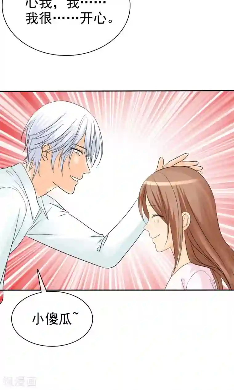 如果从没爱过你第96话 男人好难~