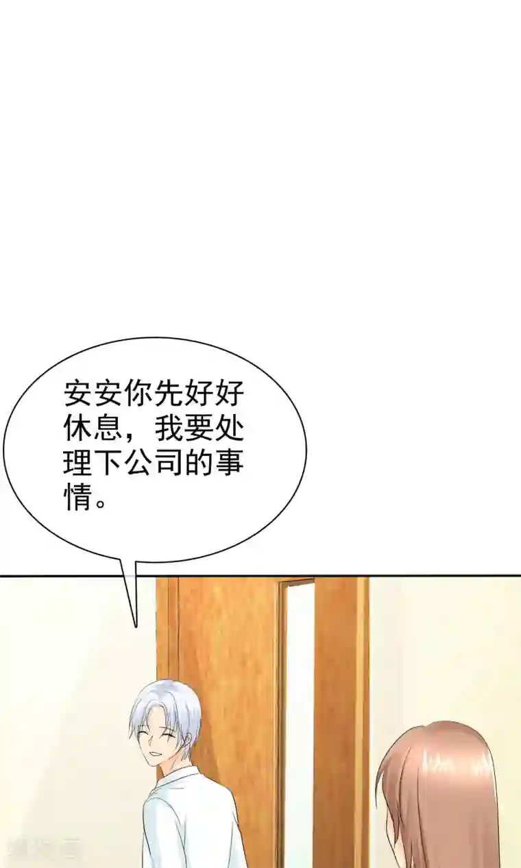 如果从没爱过你第96话 男人好难~