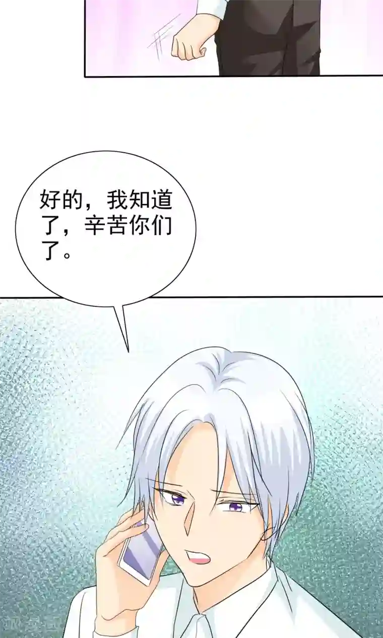 如果从没爱过你第96话 男人好难~