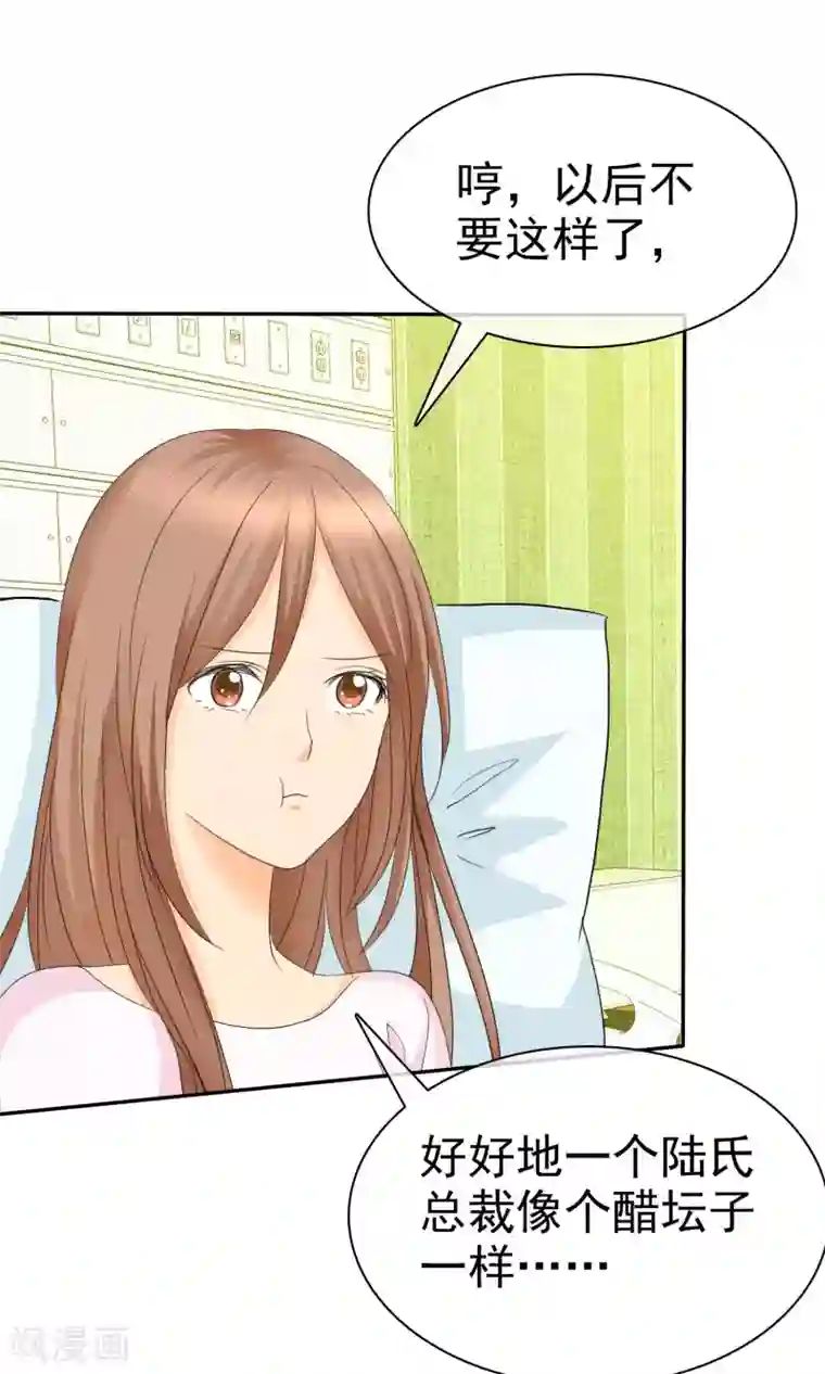 如果从没爱过你第96话 男人好难~