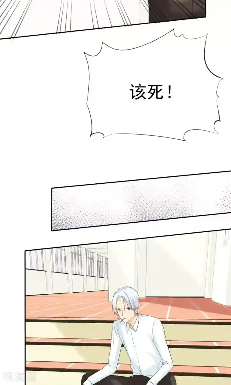 如果从没爱过你第96话 男人好难~