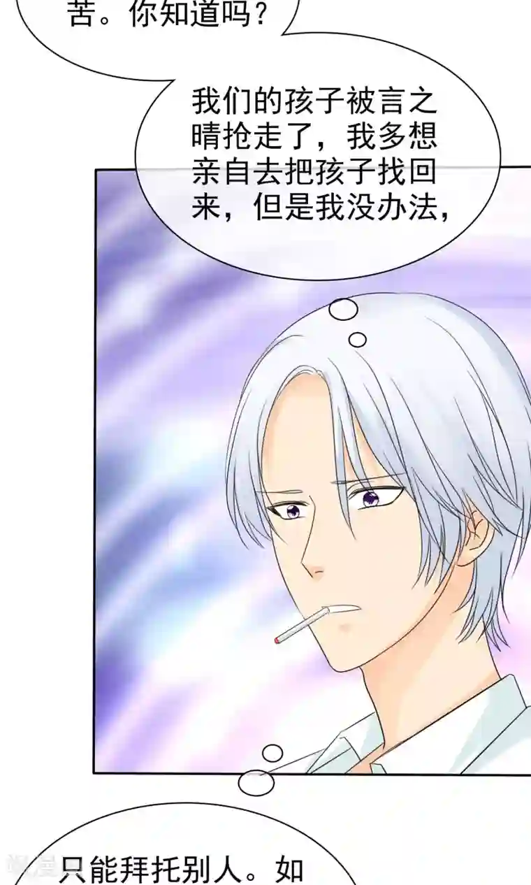 如果从没爱过你第96话 男人好难~