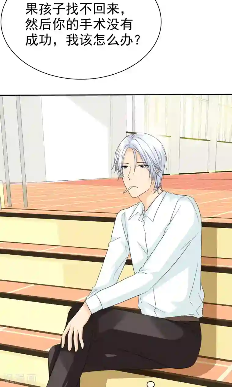 如果从没爱过你第96话 男人好难~