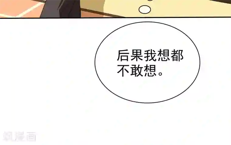 如果从没爱过你第96话 男人好难~