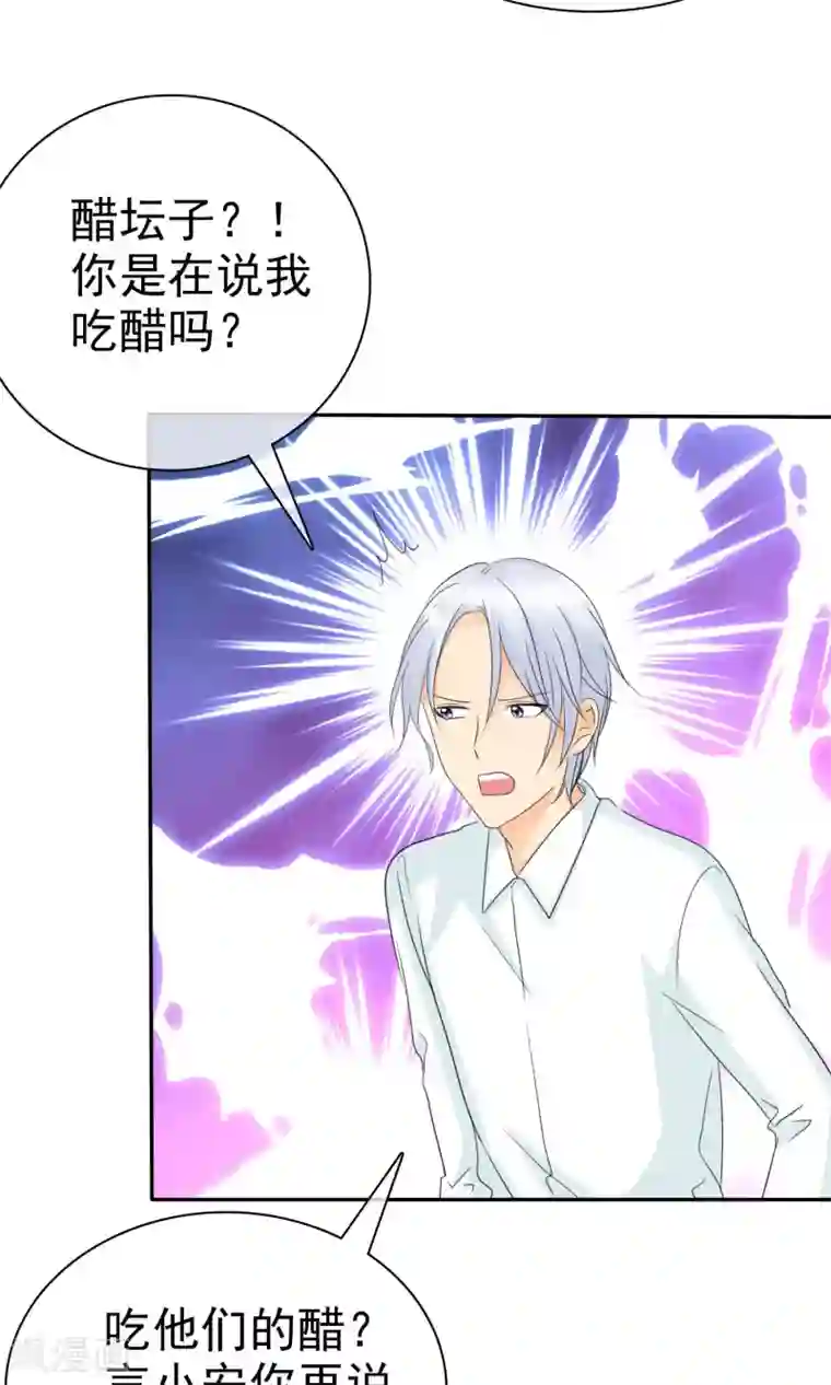 如果从没爱过你第96话 男人好难~