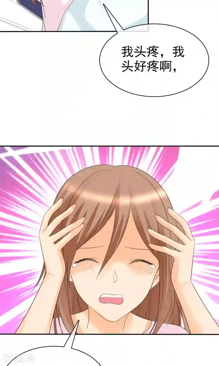 如果从没爱过你第96话 男人好难~