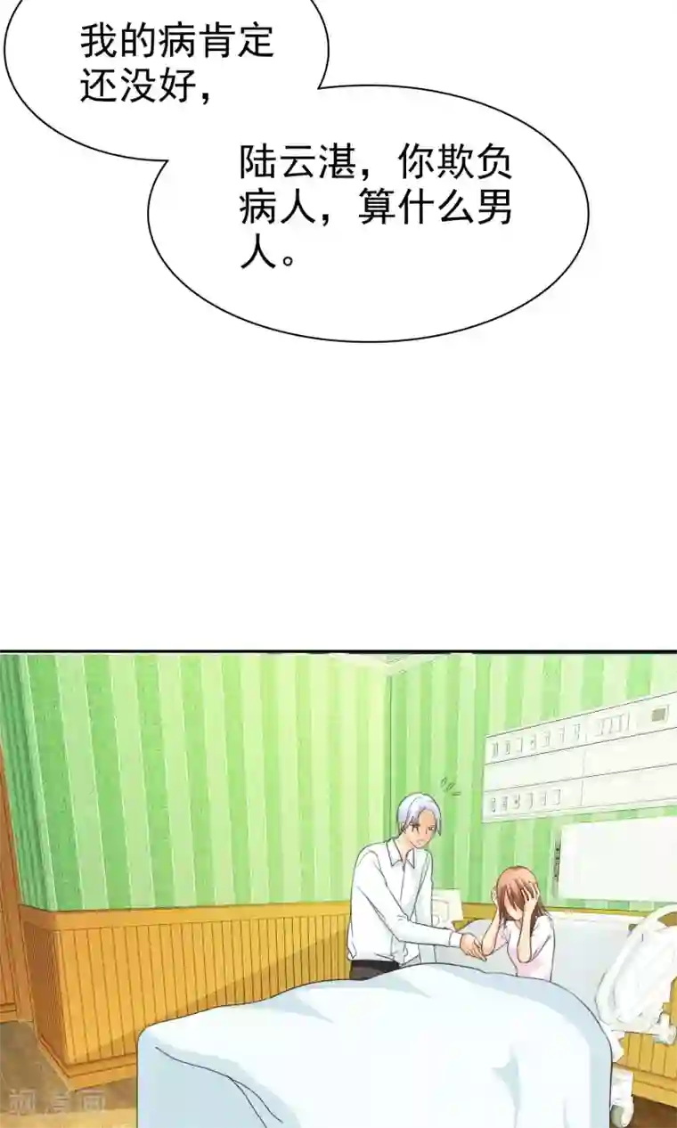 如果从没爱过你第96话 男人好难~