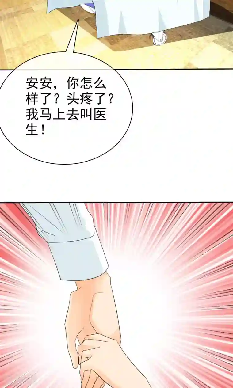 如果从没爱过你第96话 男人好难~