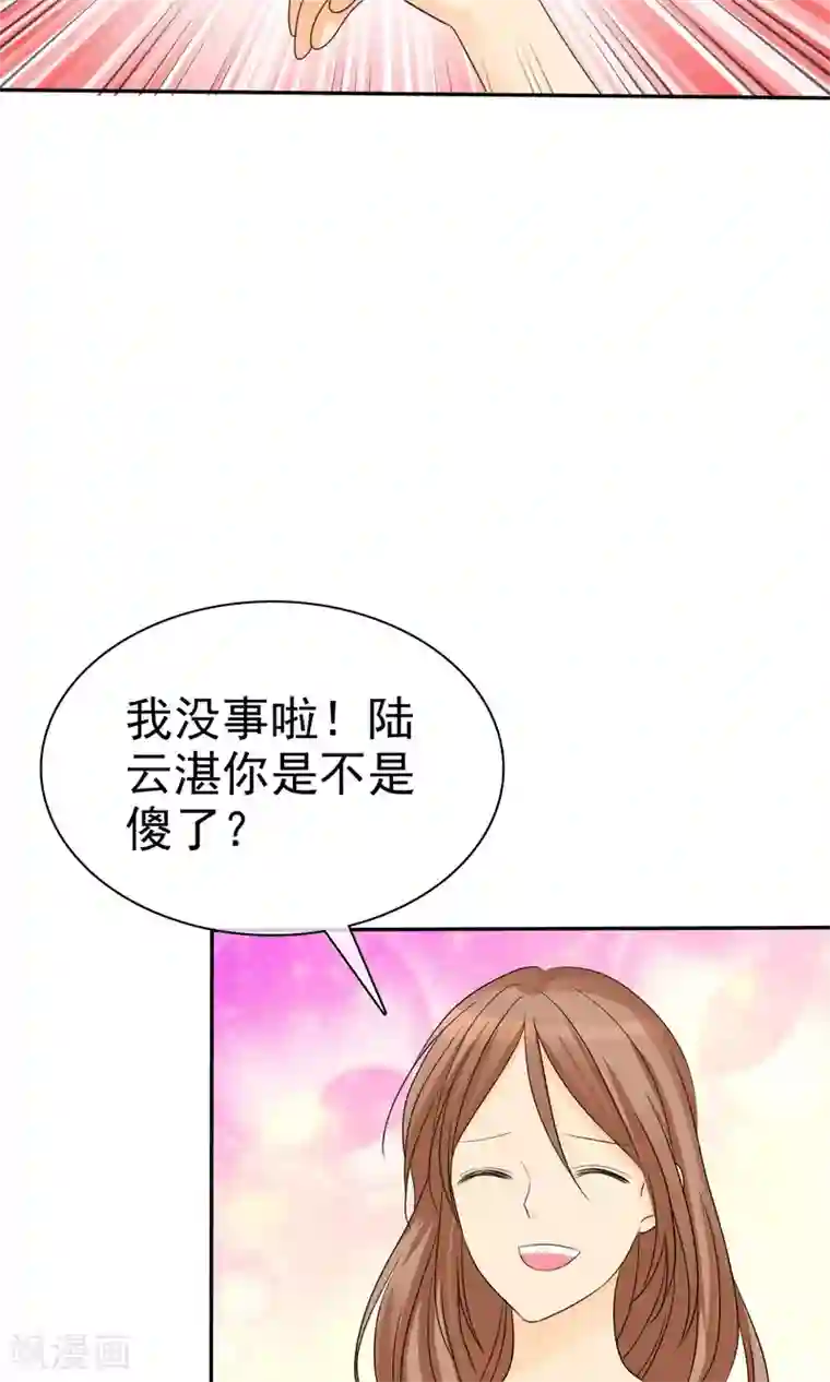 如果从没爱过你第96话 男人好难~