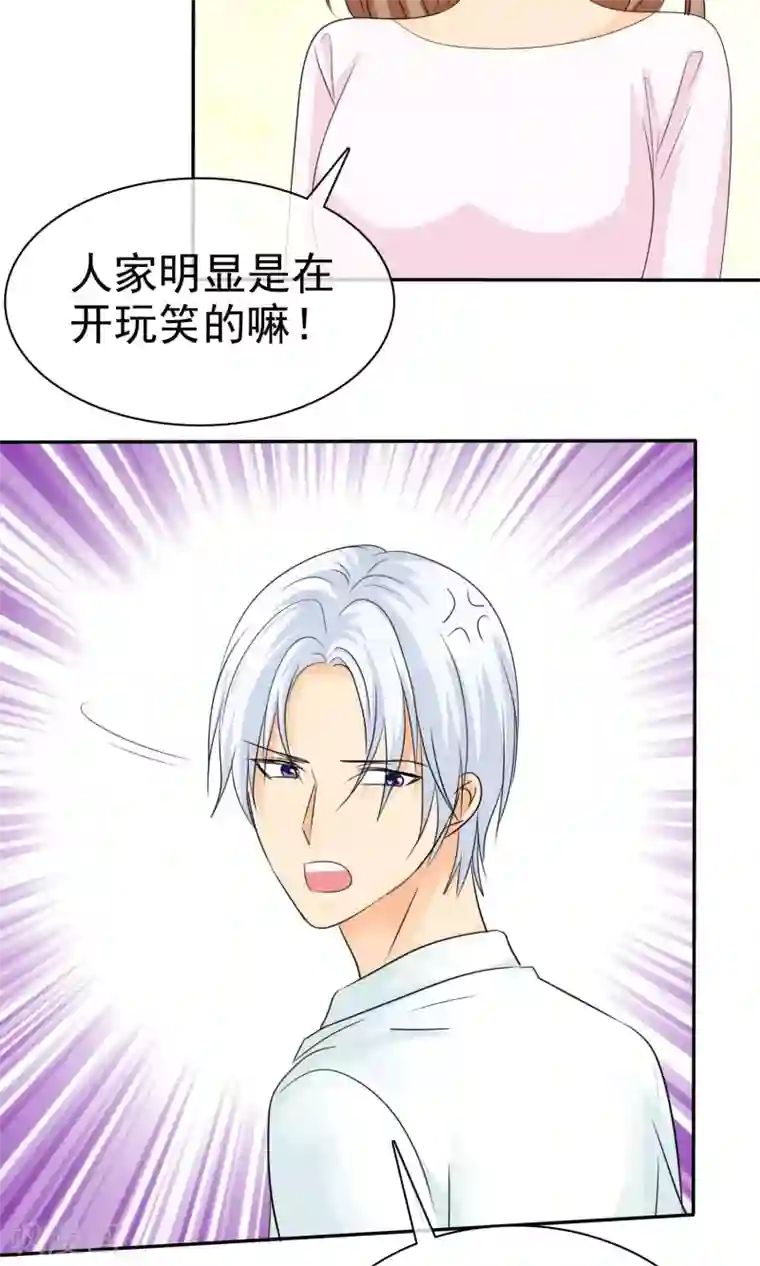 如果从没爱过你第96话 男人好难~