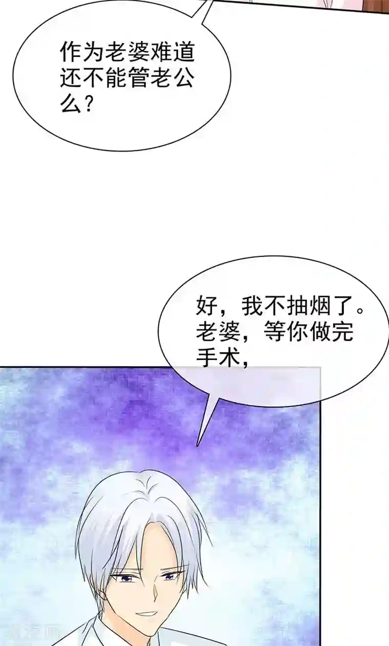 如果从没爱过你第97话 我想和儿子视频