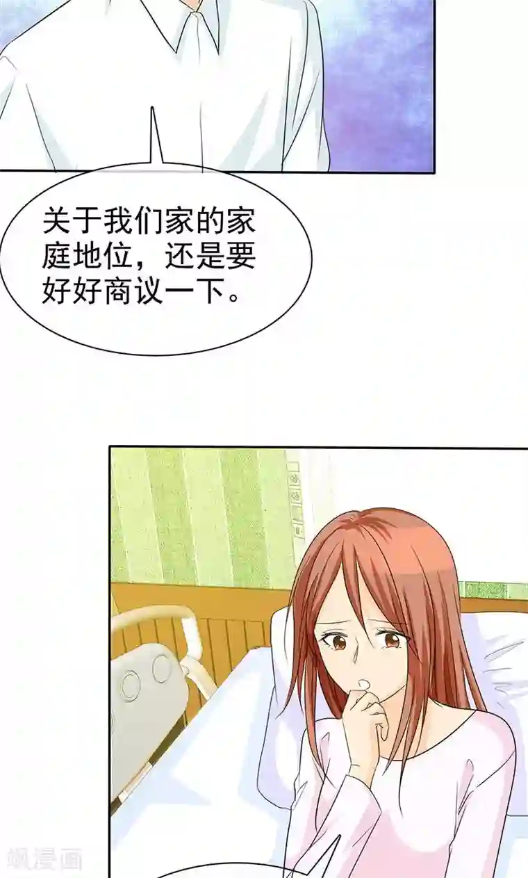 如果从没爱过你第97话 我想和儿子视频