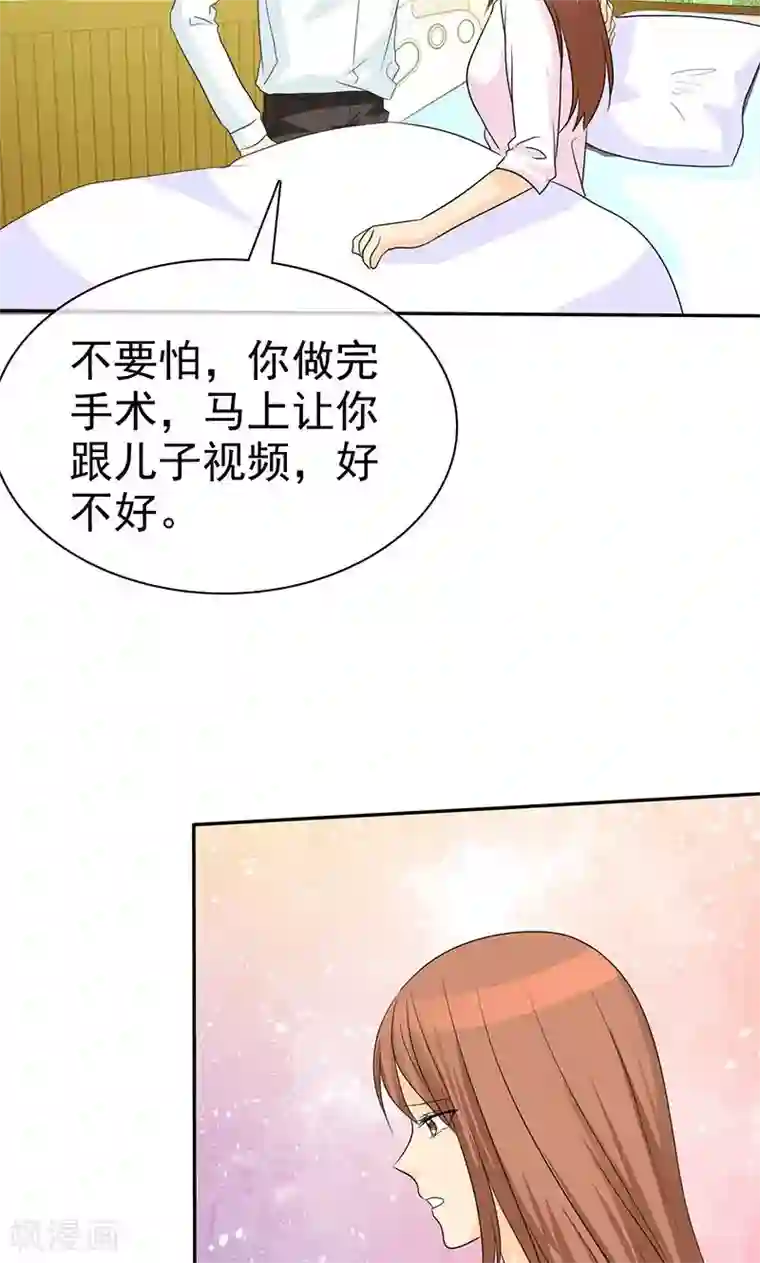 如果从没爱过你第97话 我想和儿子视频