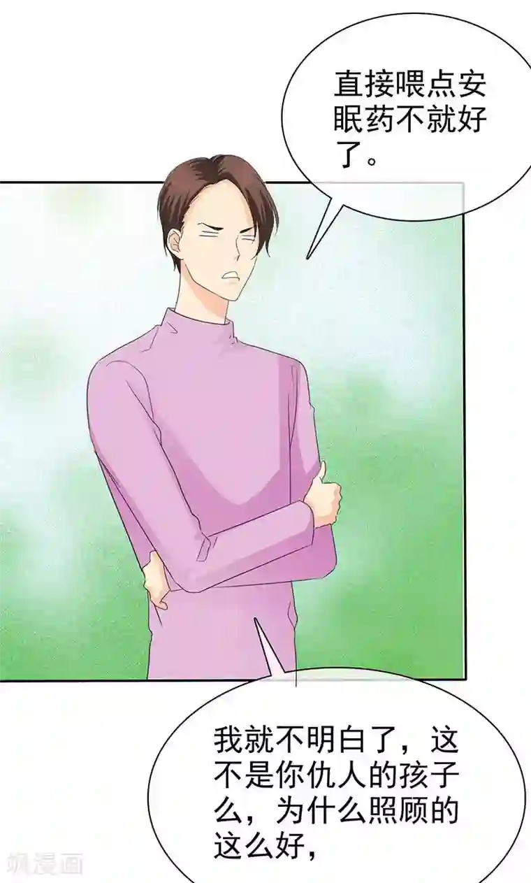 如果从没爱过你第97话 我想和儿子视频