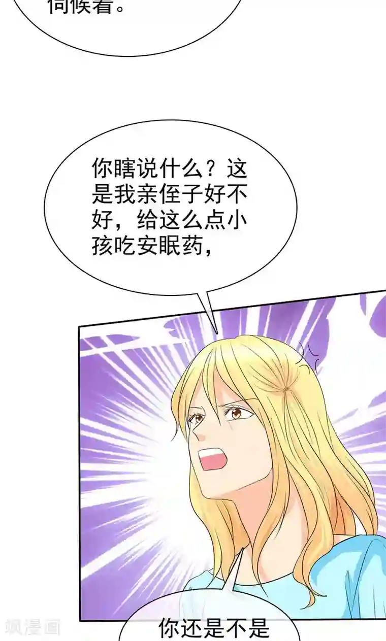 如果从没爱过你第97话 我想和儿子视频