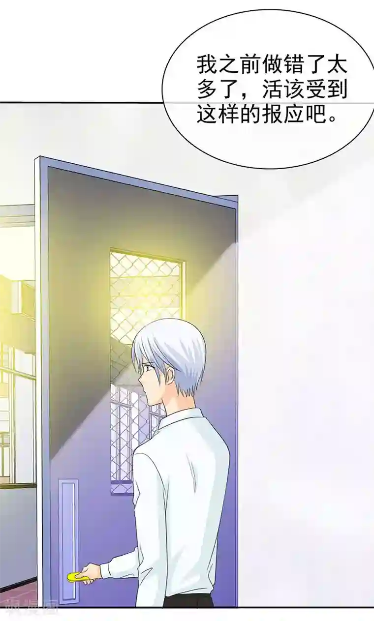 如果从没爱过你第97话 我想和儿子视频