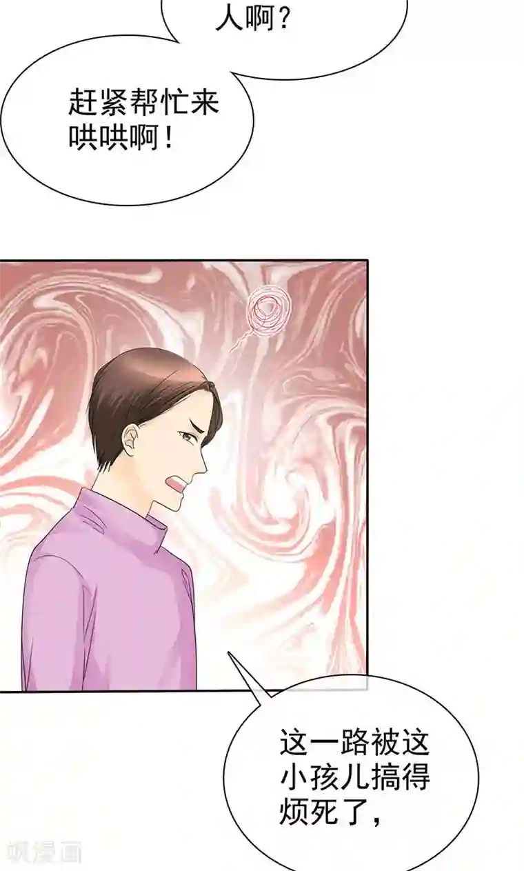 如果从没爱过你第97话 我想和儿子视频