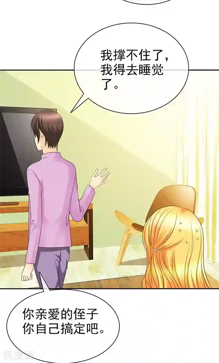 如果从没爱过你第97话 我想和儿子视频