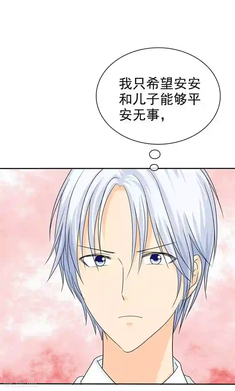 如果从没爱过你第97话 我想和儿子视频