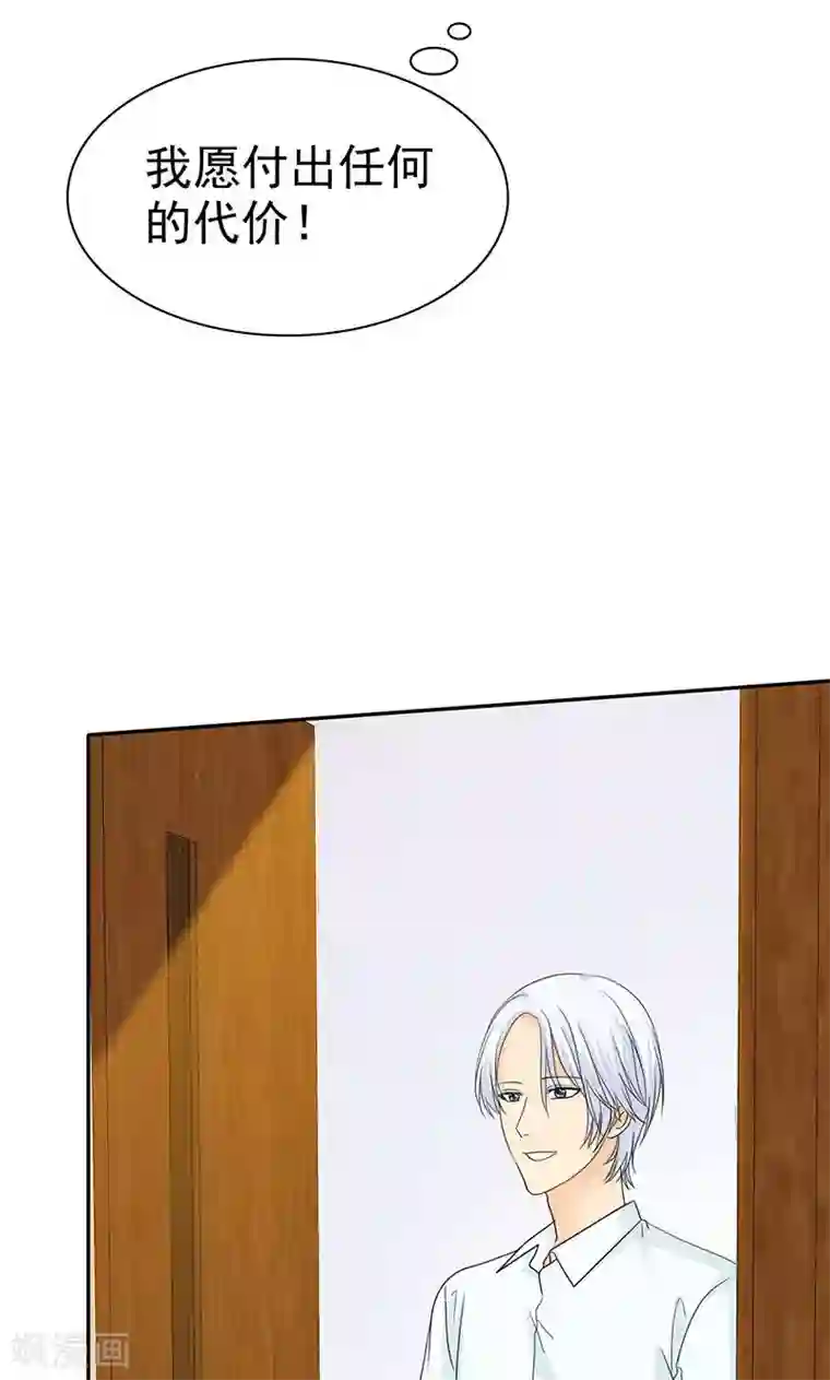 如果从没爱过你第97话 我想和儿子视频