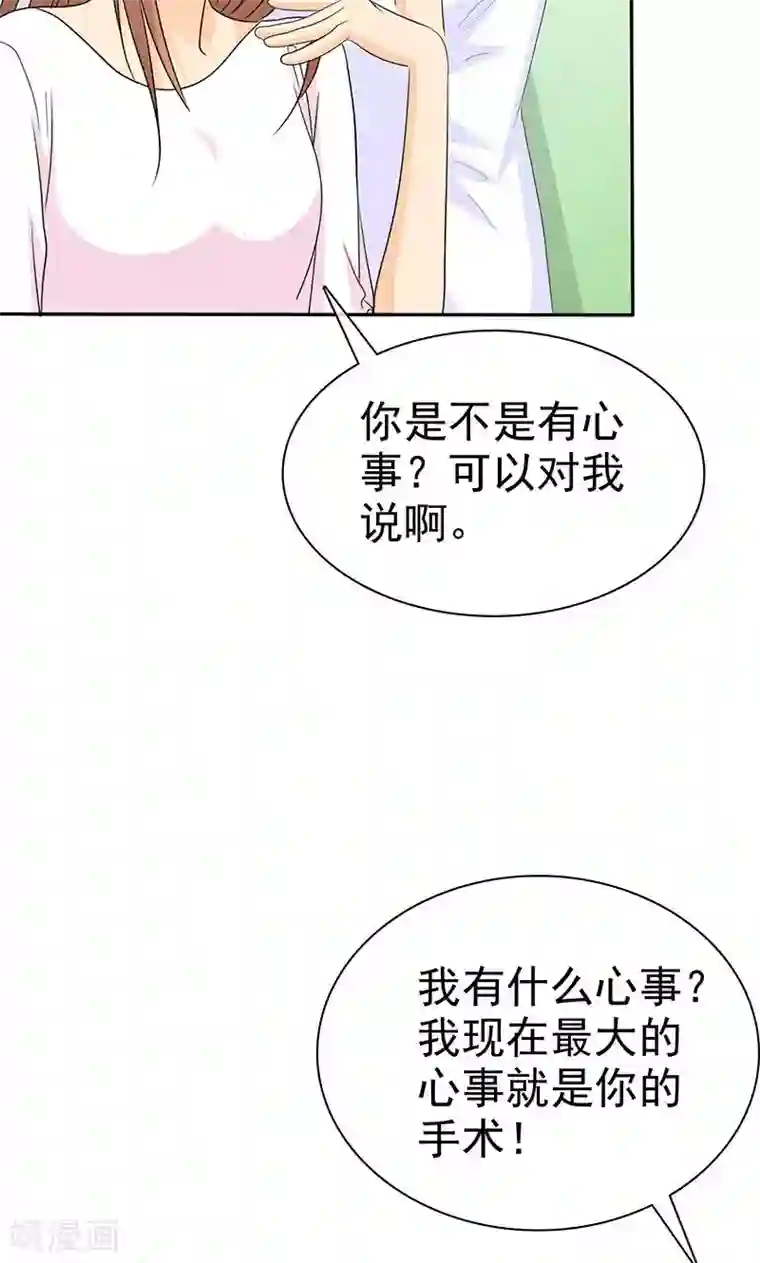 如果从没爱过你第97话 我想和儿子视频